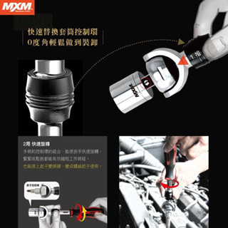 含稅 鹿洋五金 MXM 專業級PRO快脫式72齒快速定位棘輪起子套筒工具組 台灣製造  MI84021 