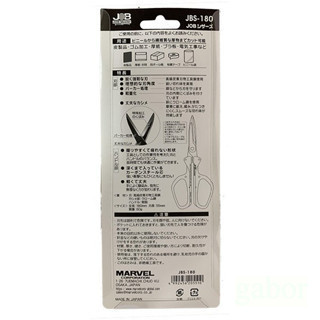 含稅 附發票 鹿洋五金 MARVEL 日本製造 強力電工剪刀 JBS-180 電工 水電 高碳鋼材質 JBS180 