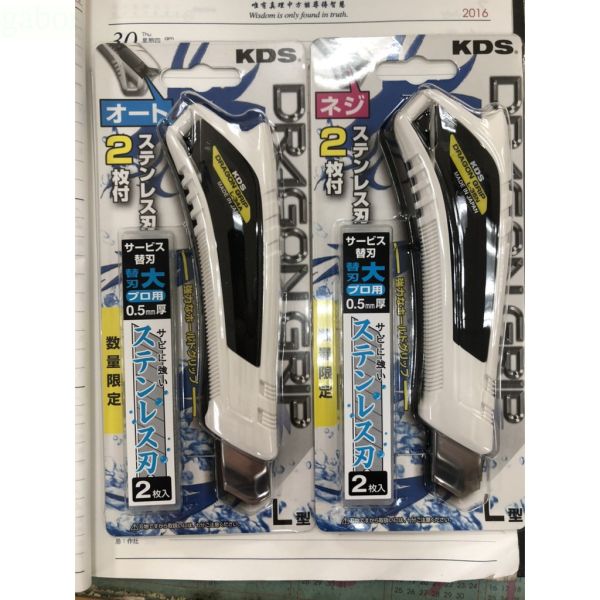 含稅 附發票 鹿洋五金 日本 KDS 白鐵 美工刀 附白鐵刀刃2片 推式 L-34A 轉式 L-35N 不鏽鋼刀片 