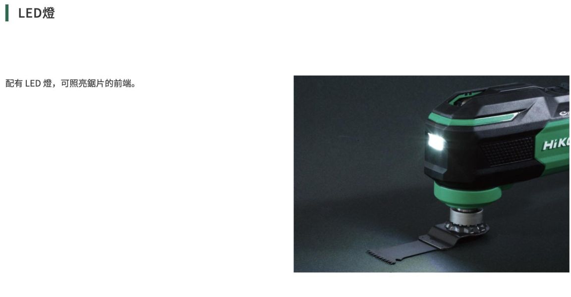 HiKOKI CV18DA 18V 無刷磨切機 電動磨切機 萬用寶 電動磨切機 cv18da 公司貨 HiKOKI,日立,CV18DA,無刷磨切機,多功能磨切機,萬用寶,STARLOCK