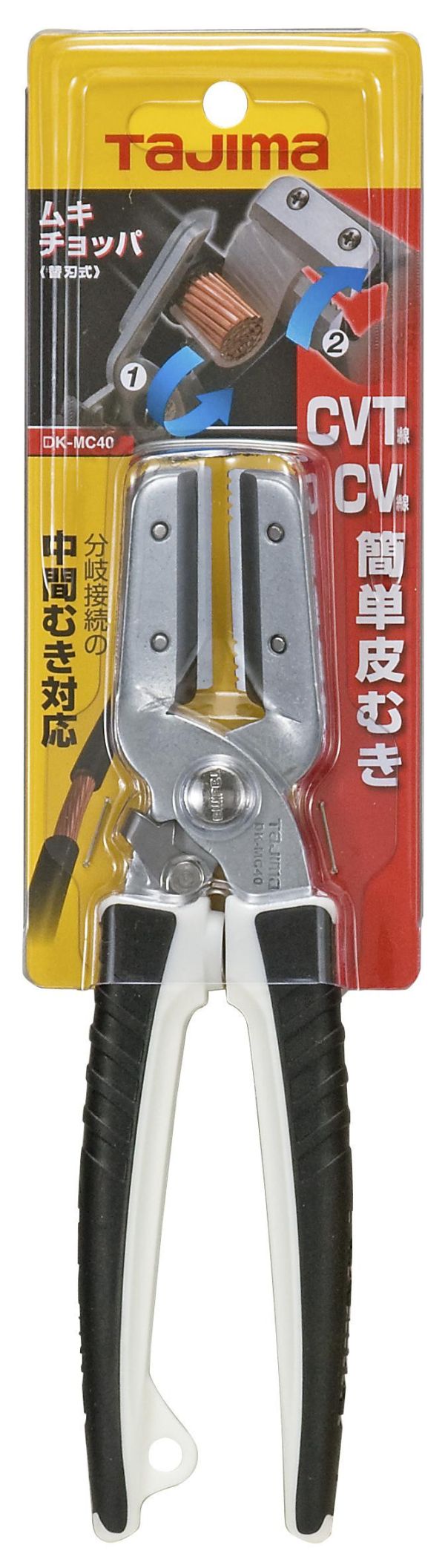 含税 田島電工剝皮刀DK-MC40 DK-MC40L TAJIMA 電工剪刀 