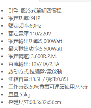 【附發票】SHINKOMI 型鋼力 SK-DI6000i 靜音變頻 四行程發電機 5500W 風冷式單缸 