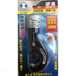 含稅附發票  鹿洋五金 硬漢 黑金鋼切管器 IC-38A  3~38mm ,1/8~1-1/2"管專用 