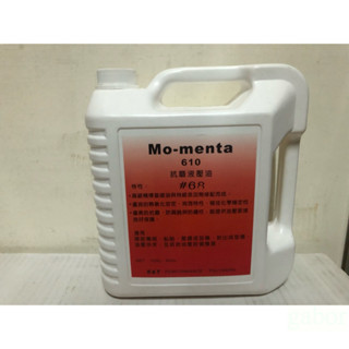含稅  鹿洋五金  610液壓專用油 液壓油 68#  設備油 油壓油 油壓機具 液壓系統 空氣壓縮機 減速機 