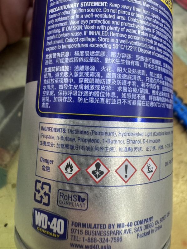 現貨 WD40 WD-40 STICKER REMOVAL 黏膠去除劑 除膠 除貼紙 200ml 