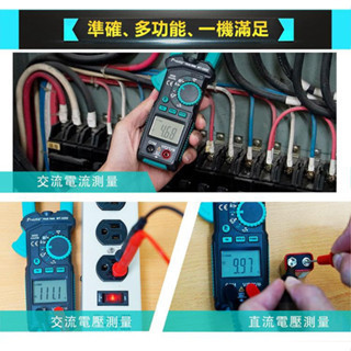 含稅 附發票 鹿洋五金 Pro'sKit寶工 MT-3202 3-3/4真有效值鉗形電錶 