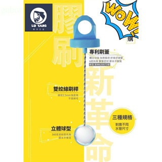 鹿洋五金 附發票 膠刷附蓋 硬質膠合劑 刷子 長 膠合劑 新革命 立體球形 膠刷 膠合劑刷 