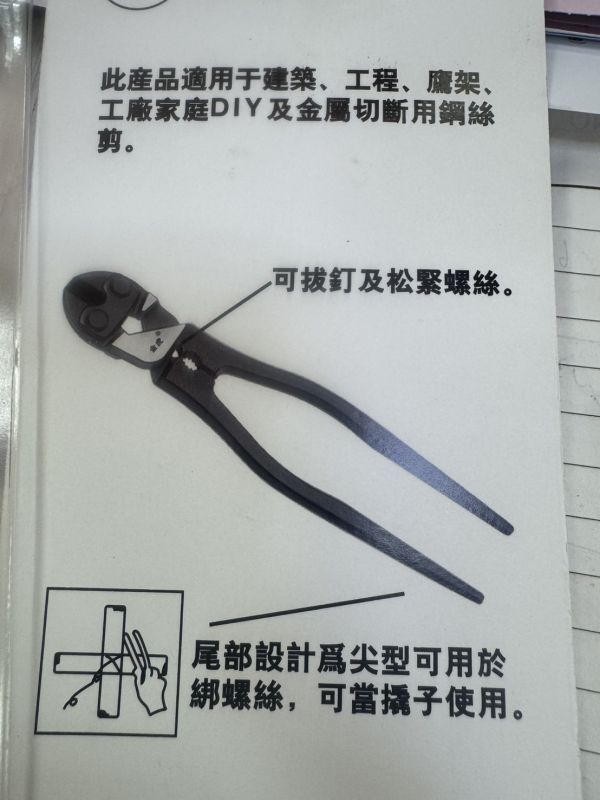 台灣現貨！小鋼剪 9吋 省力型 建築用 鋼絲鉗 尖尾鉗 德國工藝 老虎鉗 虎頭鉗 鐵線鉗 