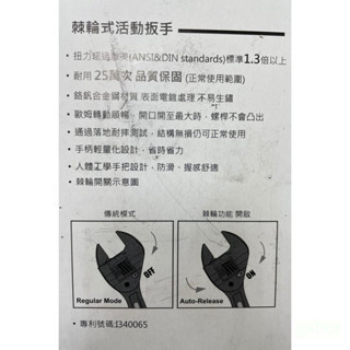 含稅 附發票 鹿洋五金 台灣製 Zealux 銳樂工具 棘輪式活動扳手 台灣製造 鉻釩鋼材質 活動扳手 