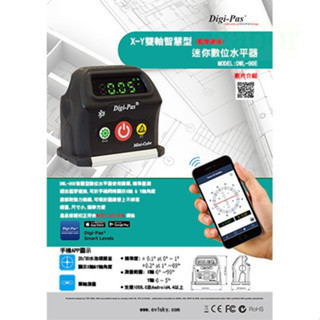 含稅 附發票  鹿洋五金 迷你數位水平器(可連接手機) DWL-90E DWL90E   英國 DIGI-PAS 現貨 