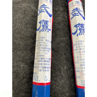鹿洋五金 台灣製 武鷹 28CM 手動平鑿 手打鑿 破壞鑿 水泥鑿 平寬鑿 