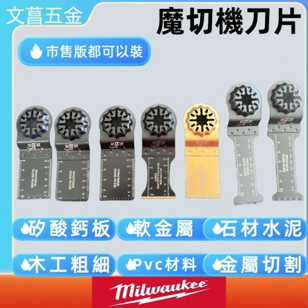 附發票 鹿洋五金 單片 磨切機 魔切機  鋸片 凶牙利 木工 水電 PVC管 高品質 