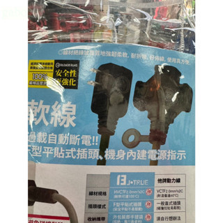動力線 動力延長線 帆布收納袋 2P 3插15A過載安全保護軟線 電源延長線 露營電源線 門市現貨 露營 工地 
