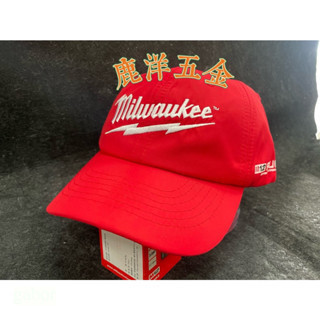 含稅 附發票 鹿洋五金 Milwaukee美沃奇 刺繡帽子 棒球帽 老帽 