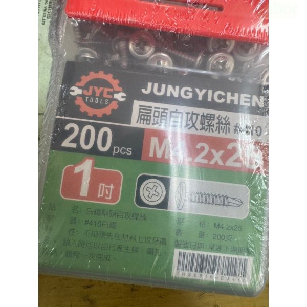 含稅 附發票 鹿洋五金 JYC 自攻釘 不鏽鋼大扁頭自攻釘8# x 1/2" 5/8" 3/4" 1" 十字大扁頭自攻 