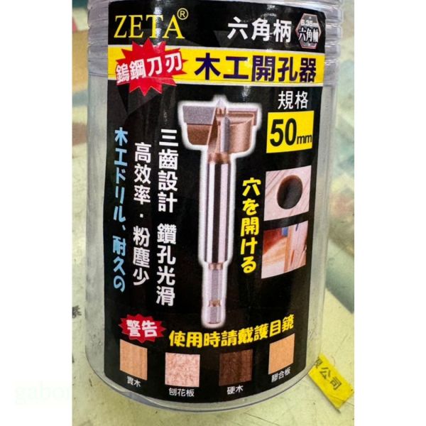 木工開孔器 木工圓孔鑽 平翼鑽 取孔刀 10-50mm 木板開孔 取孔鑽 木工作 