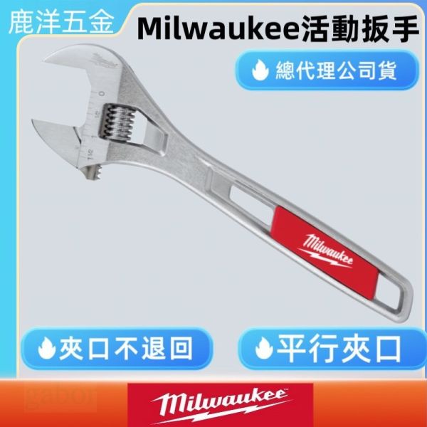 活動板手 美沃奇 Milwaukee 48-22-7408 48-22-7410 48-22-7412 48-22-08 