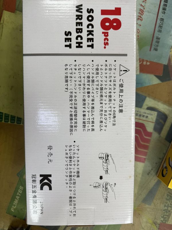 CK-418N 18件套筒組 1/2" (四分) 鉻釩鋼材質 附紅鐵盒 棘輪扳手 五金工具組 
