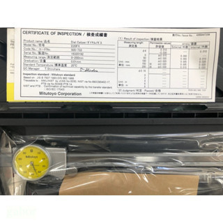 含稅 附發票 鹿洋五金 日本 三豐 Mitutoyo 505-733 200mm/0.01mm 附錶卡尺 游標卡尺 