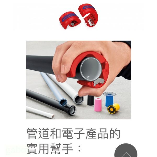 鹿洋五金 德國k牌/KNIPEX BiX 塑料管和密封套刀具 塑膠切管刀 PVC剪刀 PVC管  902210 BK 