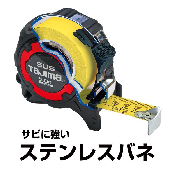 TAJIMA田島 剛厚包膠 不鏽鋼捲尺 5米x25mm/公分 附安全扣 Ｗ磁鐵GASFGSLWM25-50 
