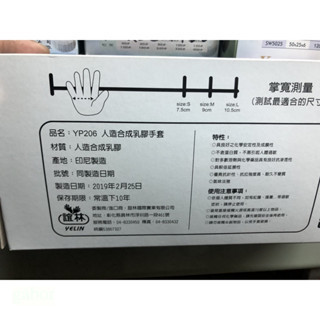 含稅附發票 鹿洋五金  YN-206  人造合成乳膠手套   M L XL 只有紫色   園藝 餐飲 清潔 YN206 