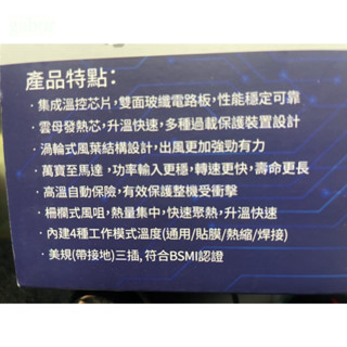 含稅 附發票 鹿洋五金 熱風槍(YI-690) 數位溫控 100-650度 10度微調 快速升溫  液晶顯示 