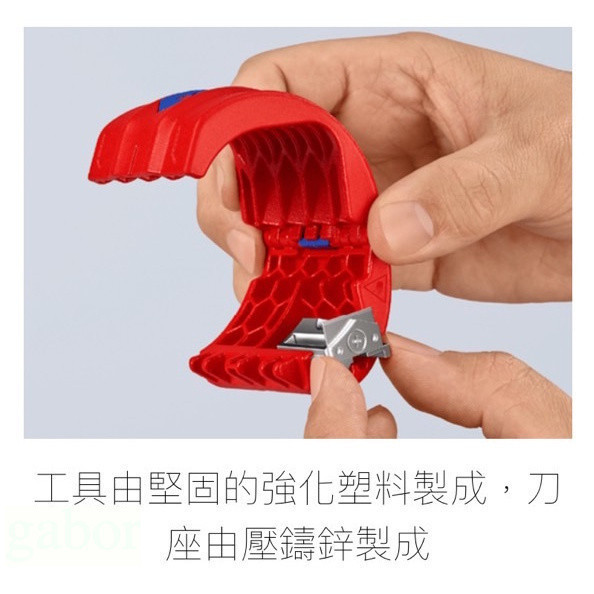 鹿洋五金 德國k牌/KNIPEX BiX 塑料管和密封套刀具 塑膠切管刀 PVC剪刀 PVC管  902210 BK 