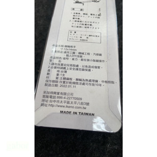 附發票 鹿洋五金 25度 池野 棘輪板手 梅花板手 雙頭板手 雙向棘輪 