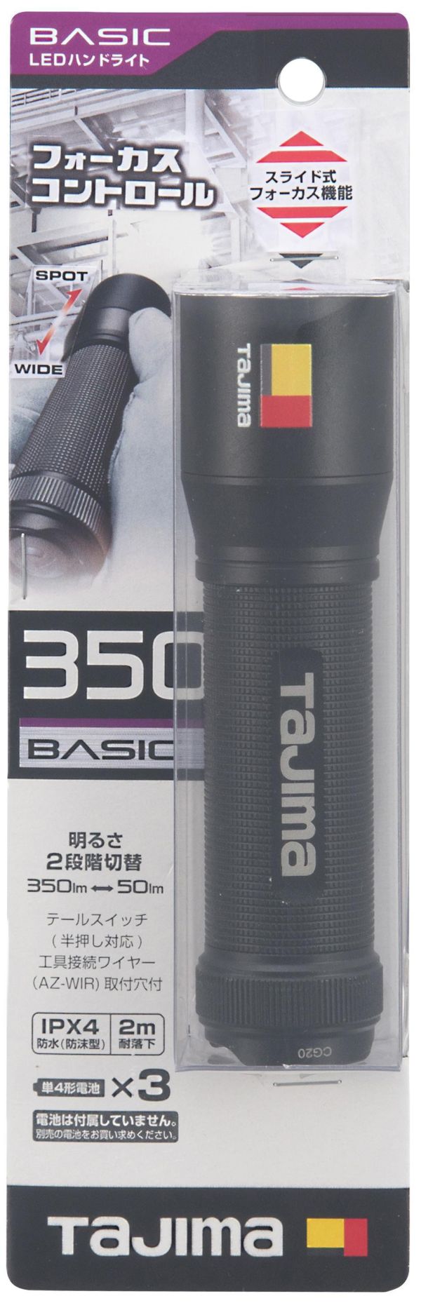 TAJIMA 田島 LE-H351D 調焦式 LED 手電筒 350流明 防水 IPX4 高清 