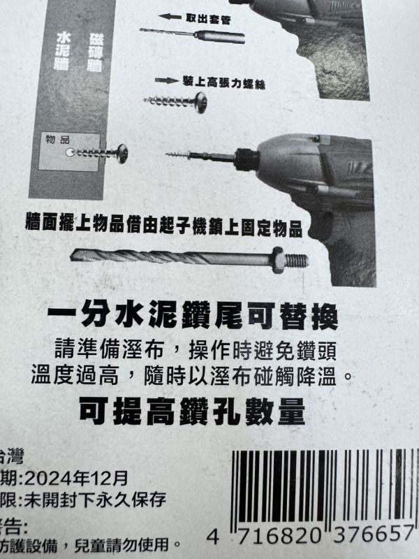 HA-101 HA-110 3.2mm 3.4mm 黑熊 TENDA 小蜜蜂 鑽兼鎖 萬用水泥鑽 SW-110 