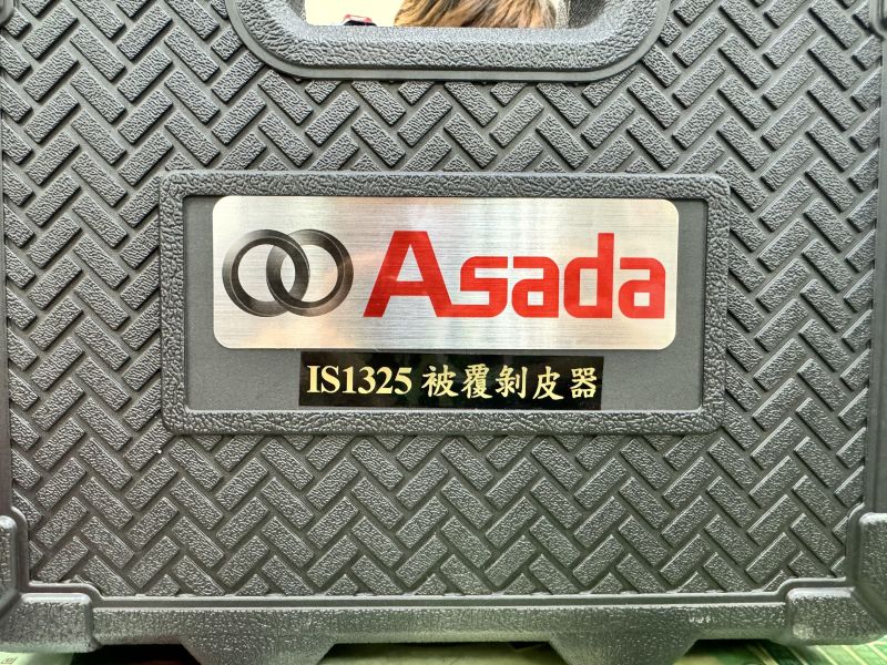 淺田 IS1325 被覆管剝皮器 4分 6分 1吋 配件 削皮器 不鏽鋼水管剝皮 美亞01厚管可剝 ASADA 