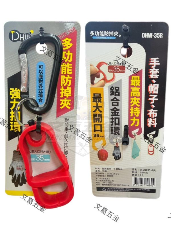台灣馬上出貨 附發票 鹿洋五金 口罩 夾 工地手套夾 手套夾 工地用品 高品質 沾膠手套 勞安用品 手套 工地手套夾 