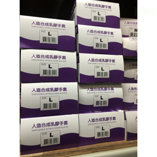 含稅附發票 鹿洋五金  YN-206  人造合成乳膠手套   M L XL 只有紫色   園藝 餐飲 清潔 YN206 