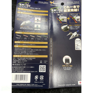 含稅 附發票  鹿洋五金 日本製 KING TTC 斜口鉗 KBN-150 束帶剪斷用剪刀 束線帶斜口鉗 模型斜嘴鉗 