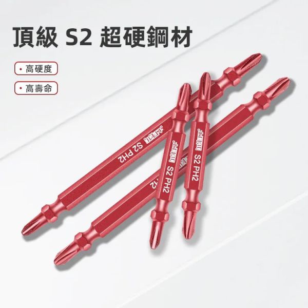(附發票) 土耳門 極細ACR赤紅雙頭起子頭 點狀 緊密咬合螺絲 65mm 110mm 十字起子 