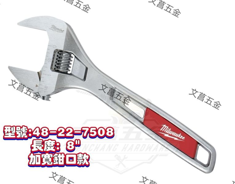 活動板手 美沃奇 Milwaukee 48-22-7406 48-22-7408 48-22-7410 48-22-7412 48-22-7508 Milwaukee,美沃奇,活動扳手,加寬活動扳手,48-22-7406,48-22-7408,48-22-7410,48-22-7412,48-22-7508,平行鉗口,鍍鉻防鏽