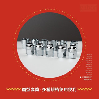 含稅 附發票 鹿洋五金 MXM 手工具 13件穿透式棘輪扳手套筒組   MI13191 