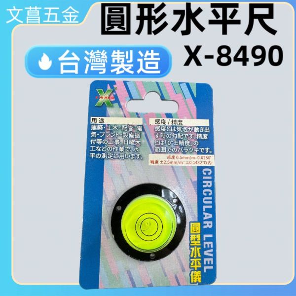 磁吸 圓形氣泡 水平尺 水準泡 水平泡 圓形水平儀 萬向水平尺 平衡 機台安裝 洗衣機 基座水平 冷氣 