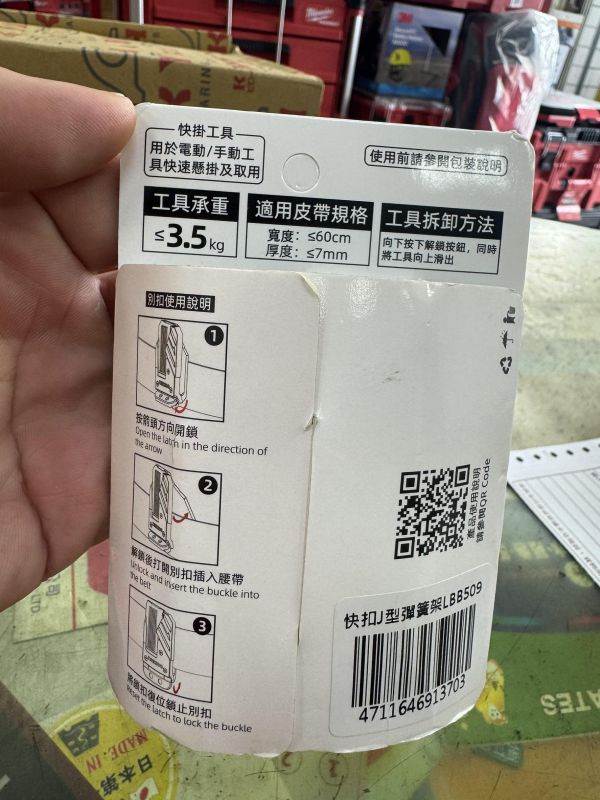 Big Bagn LLB-509 快扣式 左右折疊 膠帶快掛 工具掛鉤 手工具掛鉤 腰帶掛鉤 多用途快扣 