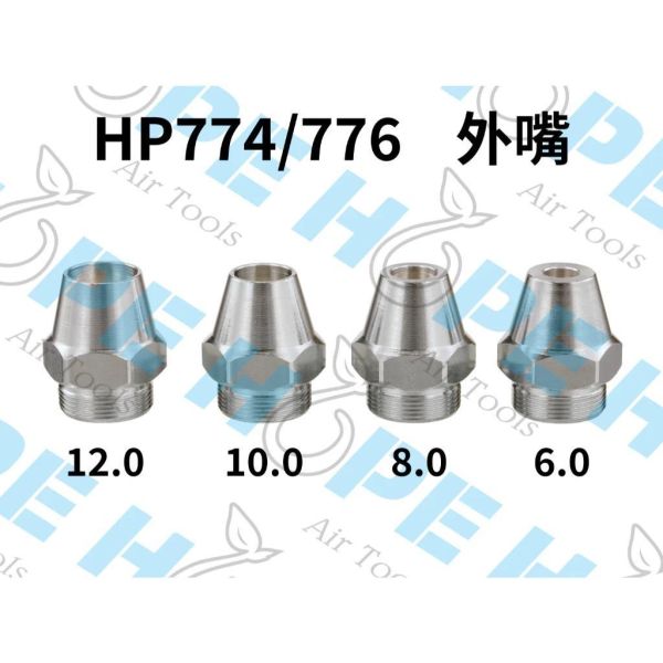 HOPE 新款塑鋼HP774N專業 水泥噴槍 石頭漆噴槍 纖維噴槍 快拆洗噴嘴零件組 HP-774N 