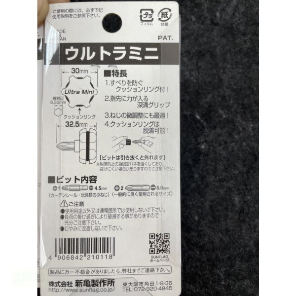 含稅 附發票 鹿洋五金  超短一/十字起子 SUNFLAG 日本新龜 狹窄空間適用 99B 98B 99-B 98-B 
