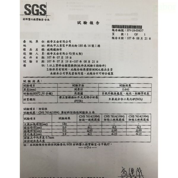 含稅 鹿洋五金 C。A。R電焊防火毯。瞬間耐溫1000度 簡單滅火  2米*3米  防火材質 消防安檢必備 