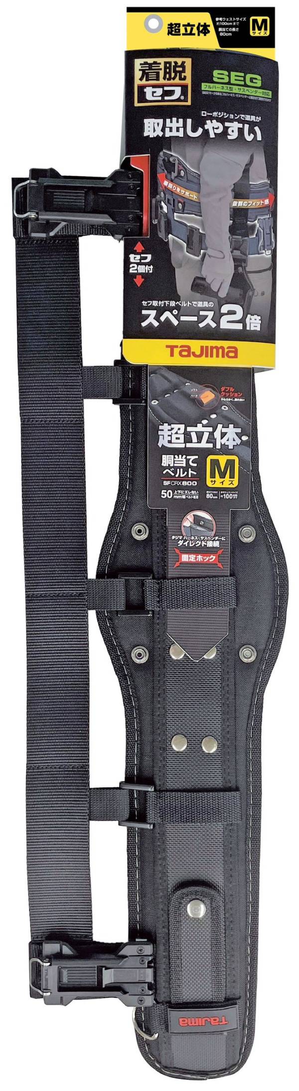 TAJIMA 田島 含稅 2段式超立體護腰帶 護腰 腰帶支撐墊 SFCRX800 SFCRX900 