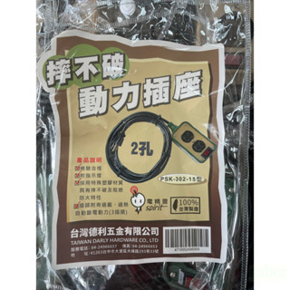 鹿洋五金 電精靈 (PSK-304-15尺) 4孔3插頭動力插座 動力延長線插座 (符合新安規) 露營延長線 