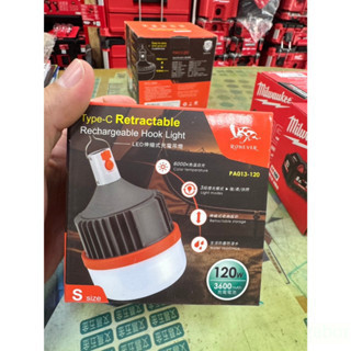 RONEVER PA013-200 / LED伸縮式充電吊燈-200W 露營燈 探照燈 緊急照明燈 