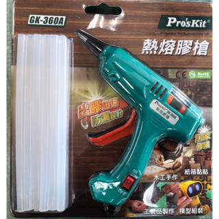 含稅 附發票 鹿洋五金 寶工 GK-360A 熱溶膠槍20W 膠槍 熱熔膠 獨立開關 快速溶膠 AC110V-240V 