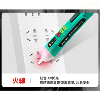 附發票 鹿洋五金 寶工 驗電筆 NT-310 非接觸式驗電筆 AC 12V~1000V 測電筆 查電筆 NT-309 