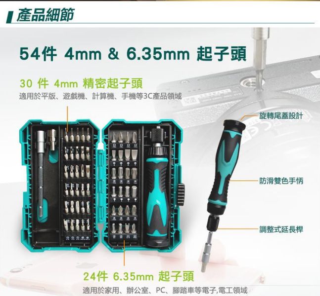寶工SD-9857M多功能棘輪小螺絲刀套裝筆記本手機拆機工具改錐起子 