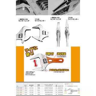 日本 富士箭 FUJIYA FLS-43G FLS-32G FLS-28G 短柄 管鉗 活動兩用板手 開口 活動板手 